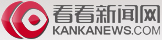 看看新闻网LOGO