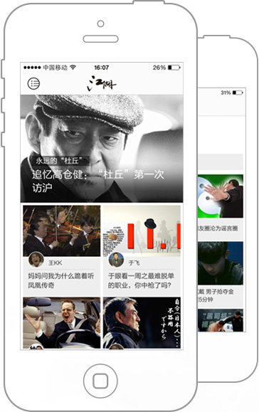 江湖app